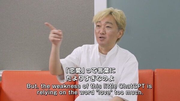 日本科学未来館「コトバにならないプロのワザ～生成AIに再現できる？」詩人の谷川俊太郎/スピードワゴン小沢/大場美鈴がChatGPTと対話