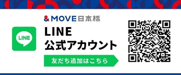 事前予約もできて日本橋を「おトクで、スムーズ」にする“シェアード・シャトル”が再登場「＆MOVE日本橋」