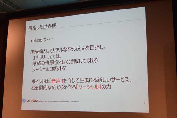 「ロボットパイオニアフォーラム008」参加レポート（中編）　 #robopf