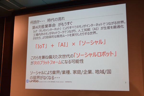 「ロボットパイオニアフォーラム008」参加レポート（中編）　 #robopf