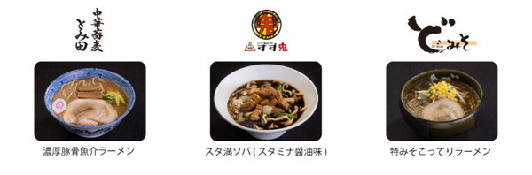 有名ラーメン店11店舗の味を最速90秒で提供する自動調理ロボット「CHEFFY」SBRが販売開始 「ぐるなび」が天空橋で国内初導入