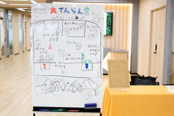 子ども達の発想あふれる「embot大展覧会」開催！最優秀賞は力作「カラドキピエロ」、ハムスターロボットや動くアクセサリーも