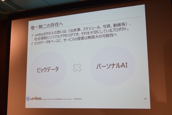 「ロボットパイオニアフォーラム008」参加レポート（中編）　 #robopf
