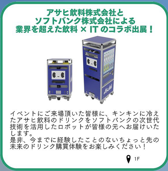 「ちょっと先のおもしろい未来2023」(ちょもろー)まもなく開催！ロボットダンスショーやaiboラン、Romiとの会話、各種ワークショップも多数
