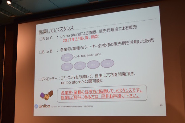 「ロボットパイオニアフォーラム008」参加レポート（中編）　 #robopf
