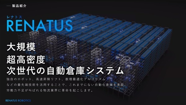「起業すると風景が変わる」　ロボティクススタートアップ会議2023が開催