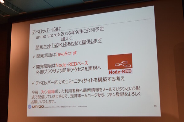 「ロボットパイオニアフォーラム008」参加レポート（中編）　 #robopf
