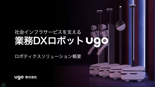 「起業すると風景が変わる」　ロボティクススタートアップ会議2023が開催