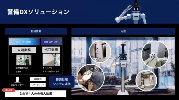 「起業すると風景が変わる」　ロボティクススタートアップ会議2023が開催