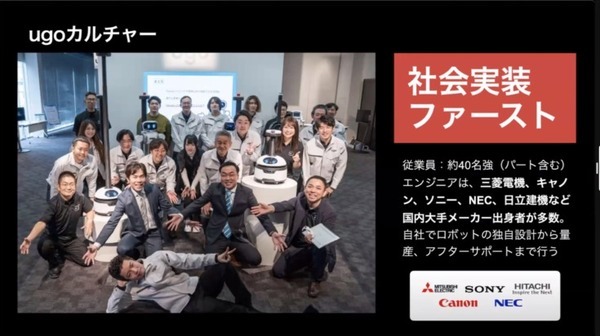 「起業すると風景が変わる」　ロボティクススタートアップ会議2023が開催