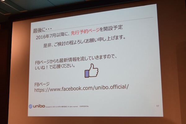 「ロボットパイオニアフォーラム008」参加レポート（中編）　 #robopf