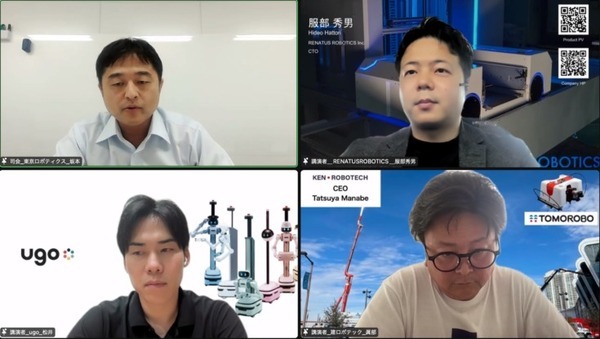 「起業すると風景が変わる」　ロボティクススタートアップ会議2023が開催