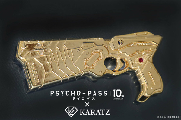 『PSYCHO-PASS サイコパス』金とシルバーの「ドミネーター」オブジェを抽選販売　金は1個、銀は50個限定　デザインリングも
