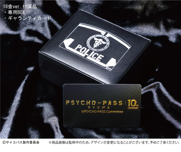 『PSYCHO-PASS サイコパス』金とシルバーの「ドミネーター」オブジェを抽選販売　金は1個、銀は50個限定　デザインリングも