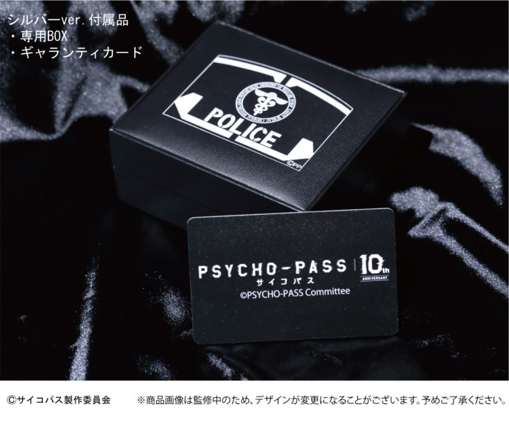 『PSYCHO-PASS サイコパス』金とシルバーの「ドミネーター」オブジェを抽選販売　金は1個、銀は50個限定　デザインリングも
