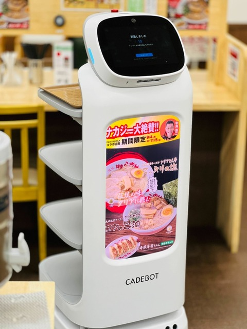 ラーメンも運べるUBTECH社の配膳ロボット「CADEBOT」 早速、ラーメンチェーンで稼働開始　サイネージ広告も表示