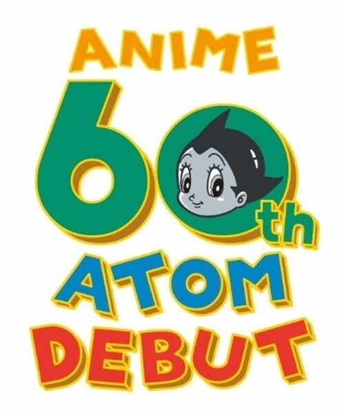 オフィシャル新作版画も全国初公開！【TVアニメ『鉄腕アトム』放送開始60周年】手塚治虫版画展が大丸福岡天神店にて開催　9/20～