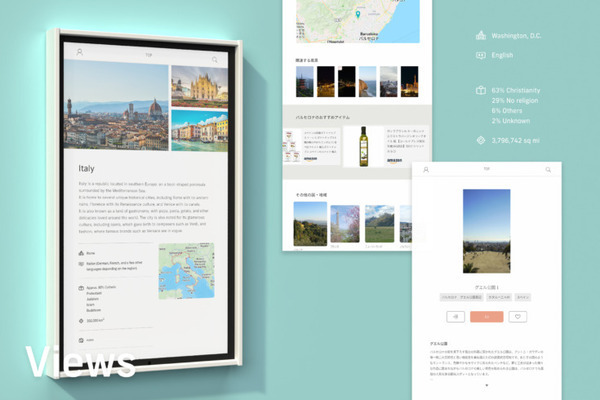 最大5つの窓の向こうに拡がる別世界、パノラマビュー実装などAtmophスマートウィンドウが過去最大のアップデート