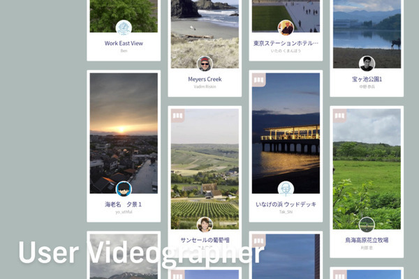 最大5つの窓の向こうに拡がる別世界、パノラマビュー実装などAtmophスマートウィンドウが過去最大のアップデート