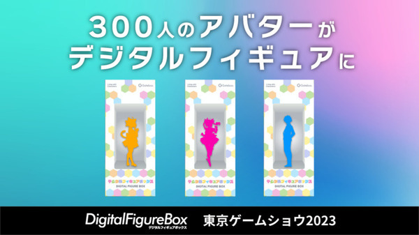 Gatebox 一般公募約300人のアバターのデジタルフィギュアを「東京ゲームショウ2023」で展示　法人向け新サービスも発表