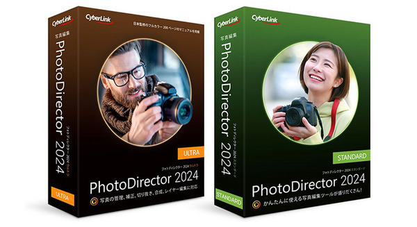 サイバーリンク、写真編集ソフト「PhotoDirector 2024」のサブスク版に生成AI機能を搭載　文字からAIが画像を生成