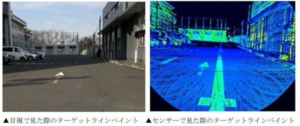 見えない導線の上を自動運転バスが走行！自動運転用センサーが認識できる特殊塗料ターゲットラインペイントを日光で実証実験　日本ペイント