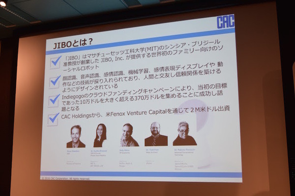 「ロボットパイオニアフォーラム008」参加レポート（中編）　 #robopf