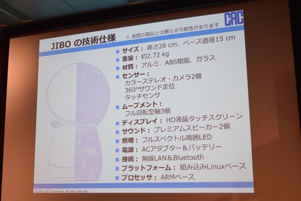 「ロボットパイオニアフォーラム008」参加レポート（中編）　 #robopf
