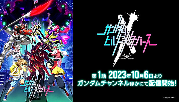 「ガンダムメタバース」など新展開を多数発表　10月に期間限定オープン、ファン同士が交流しガンプラや作品を披露も