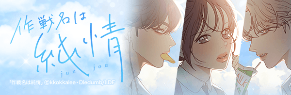 写真を『女神降臨』『北斗の拳』などの人気マンガ風イラストにAIが変換！「LINEマンガ」が新機能「マンガフィルター」リリース