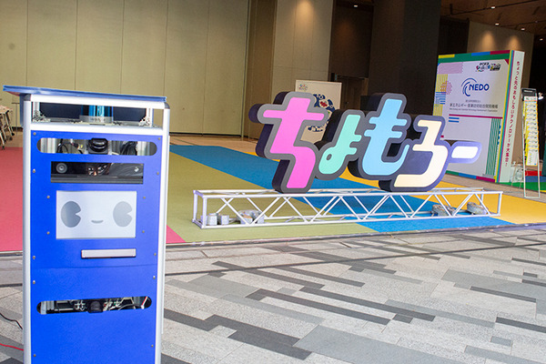 ロボットと触れあい 子ども達の笑顔あふれる「ちょっと先のおもしろい未来」(ちょもろー) 開催レポート