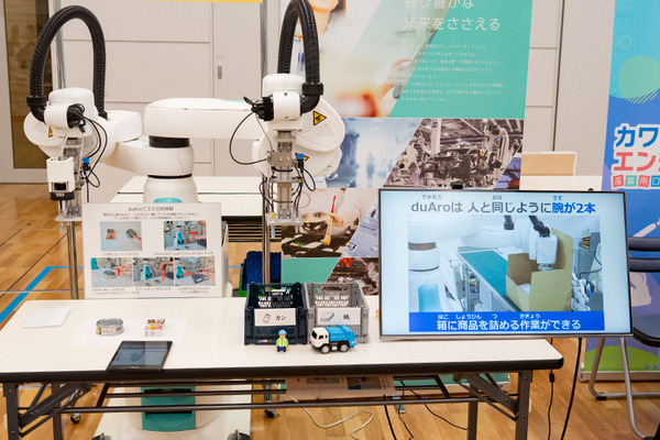 ロボットと触れあい 子ども達の笑顔あふれる「ちょっと先のおもしろい未来」(ちょもろー) 開催レポート