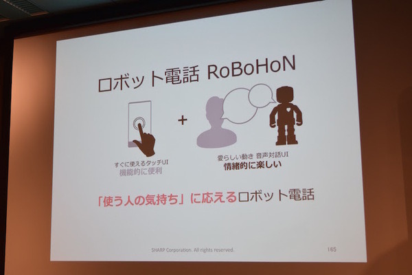 「ロボットパイオニアフォーラム008」参加レポート（中編）　 #robopf