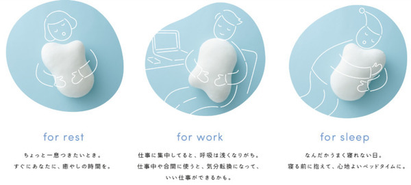 新たな癒やしの休憩体験「呼吸するクッション fufuly」東大が研究、JT/博報堂/ユカイ工学が共同開発、10月にクラウドファンディング
