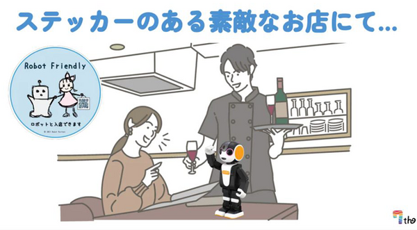 RoBoHoNとロボットフレンドリープロジェクトがコラボ「ロボホン用ボーダーニットTシャツ」発売　限定版は特典機能を搭載