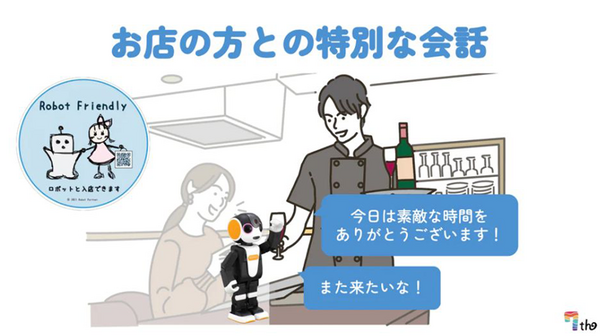 RoBoHoNとロボットフレンドリープロジェクトがコラボ「ロボホン用ボーダーニットTシャツ」発売　限定版は特典機能を搭載