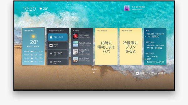 新世代「Fire TV Stick 4K Max」と「Fire TV Stick 4K」を発表　アンビエントディスプレイ機能、Wi-Fi 6、パワフルに