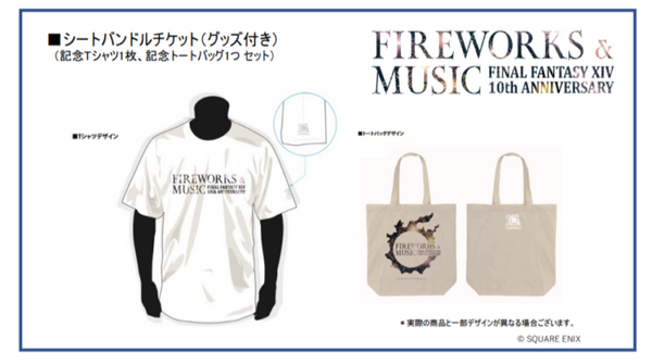 「ファイナルファンタジーXIV」10周年記念の花火＆音楽、ドローンショー大阪の写真を公開　次回は千葉県幕張で開催へ