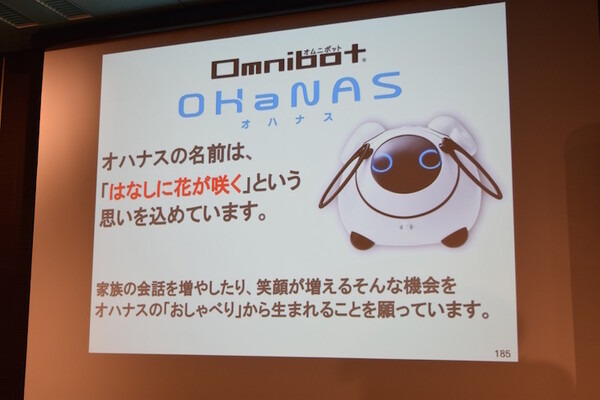 「ロボットパイオニアフォーラム008」参加レポート（後編）　 #robopf