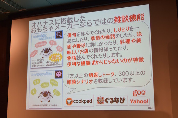 「ロボットパイオニアフォーラム008」参加レポート（後編）　 #robopf