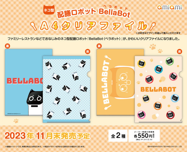ネコ型配膳ロボット「BellaBot」グッズが登場　缶バッジ、アクリルキーホルダー、ステッカーなど　あみあみ