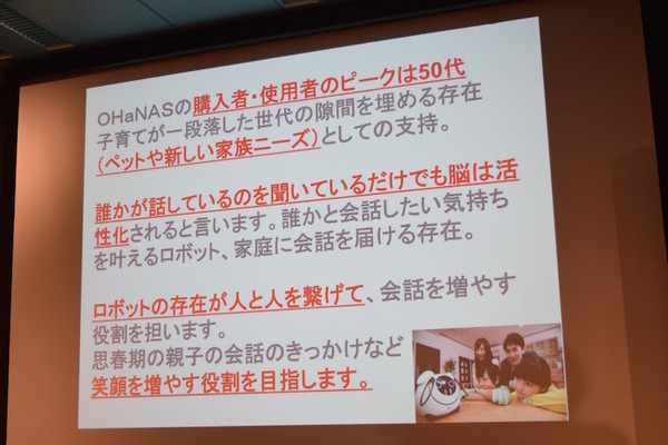 「ロボットパイオニアフォーラム008」参加レポート（後編）　 #robopf