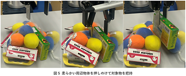 人間のように「見たモノを”崩しそう、つぶしそう”と想像する力」をAIが獲得　物体間に働く力を想起する能力　産総研