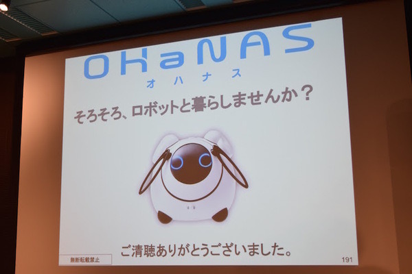 「ロボットパイオニアフォーラム008」参加レポート（後編）　 #robopf
