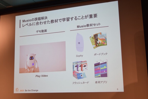 「ロボットパイオニアフォーラム008」参加レポート（後編）　 #robopf
