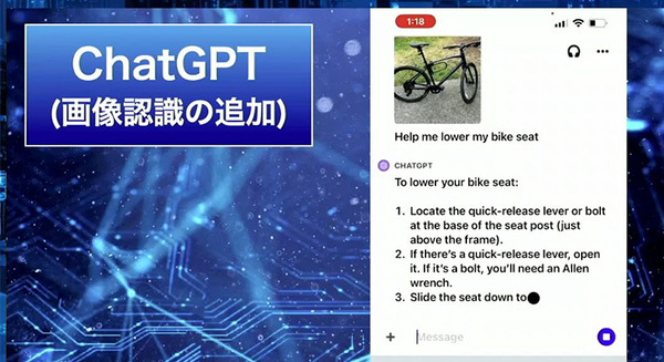 「SoftBank World 2023」孫正義氏の特別講演「AGIは10年以内に登場する」生成AI、MMMを賞賛し、日本企業や若者を鼓舞