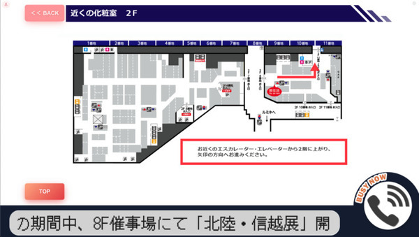 東武百貨店オリジナルアバターが案内　自動応対と遠隔からの有人応対のハイブリットタッチパネルが池袋本店に登場