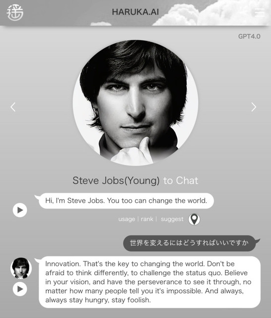 故スティーブ・ジョブズ氏の声を忠実に再現した対話AI「HARUKA.AI」命日の10月5日に追悼の意を表しリリース