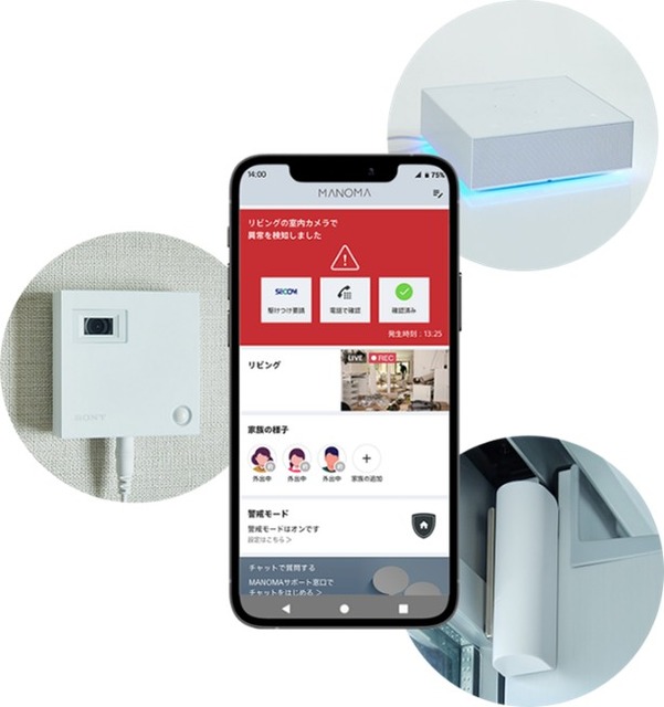 ソニーのスマートホームサービス「MANOMA」(マノマ) がスマート家電リモコンの対応機器を拡大　追加登録作業も簡単に