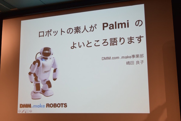 「ロボットパイオニアフォーラム008」参加レポート（後編）　 #robopf